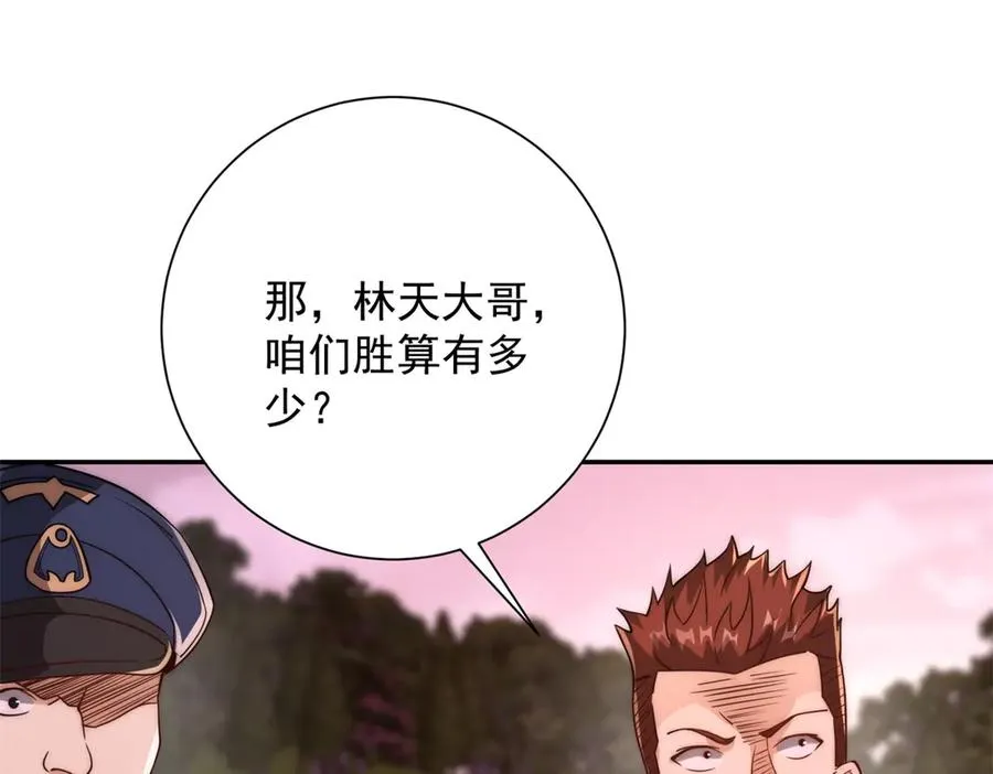 第29话 强势镇压30