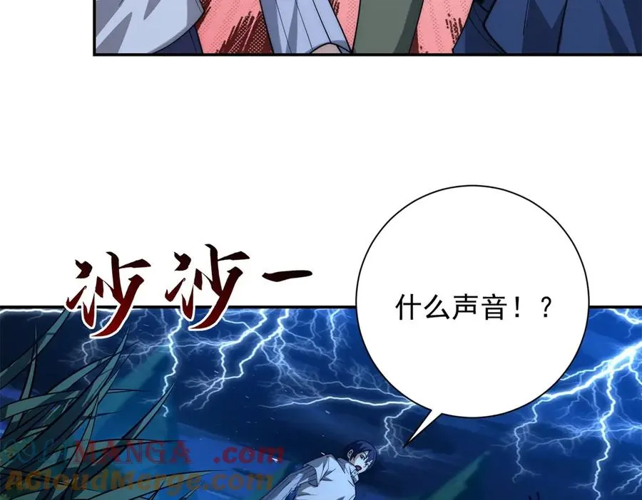 第5话 雷炎属性！48
