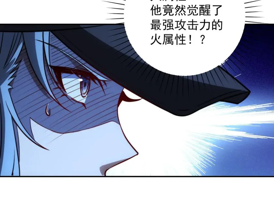 第3话 火焰灵气45