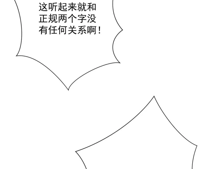 第13话 金色功法82