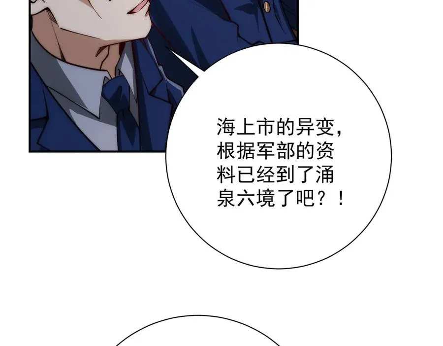第26话 被扭曲的军部奖励82