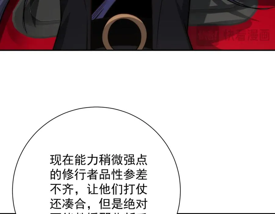 第12话 热情的邀请23