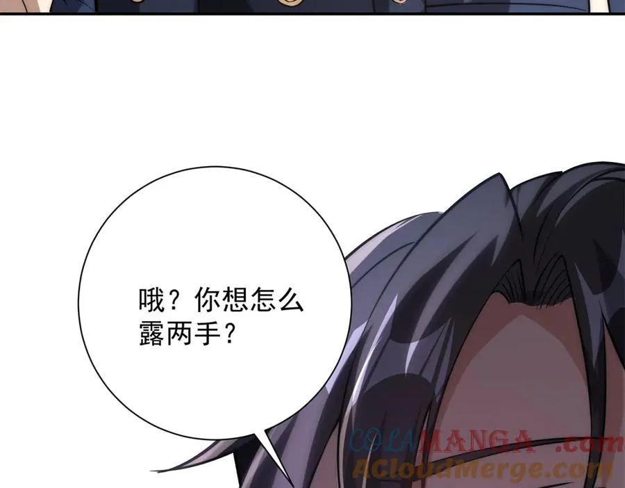 第7话 加入灵气协会132