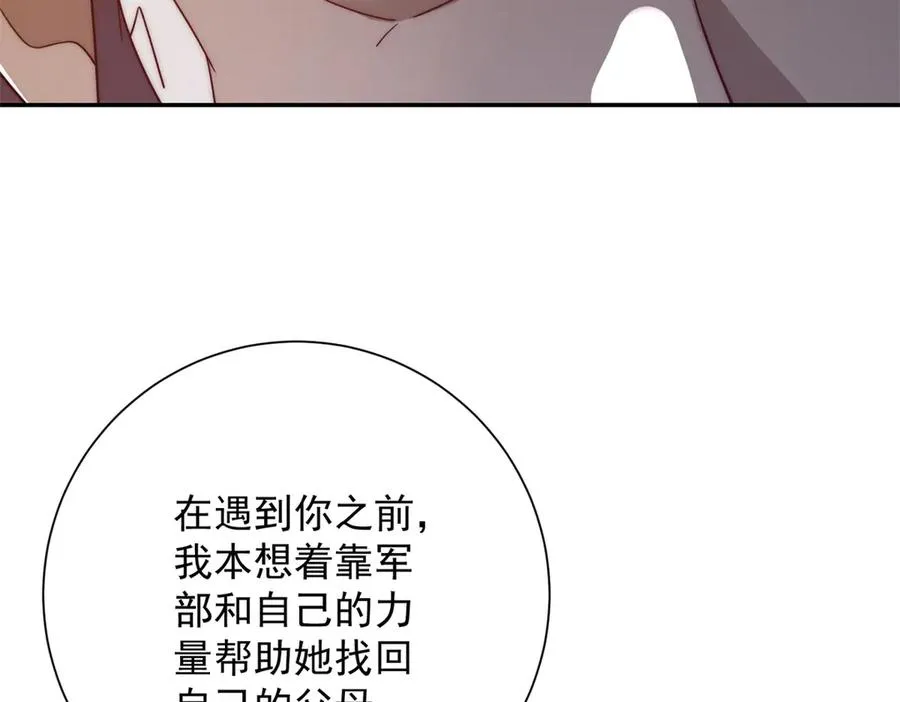 第36话 比武大会正式开始！51