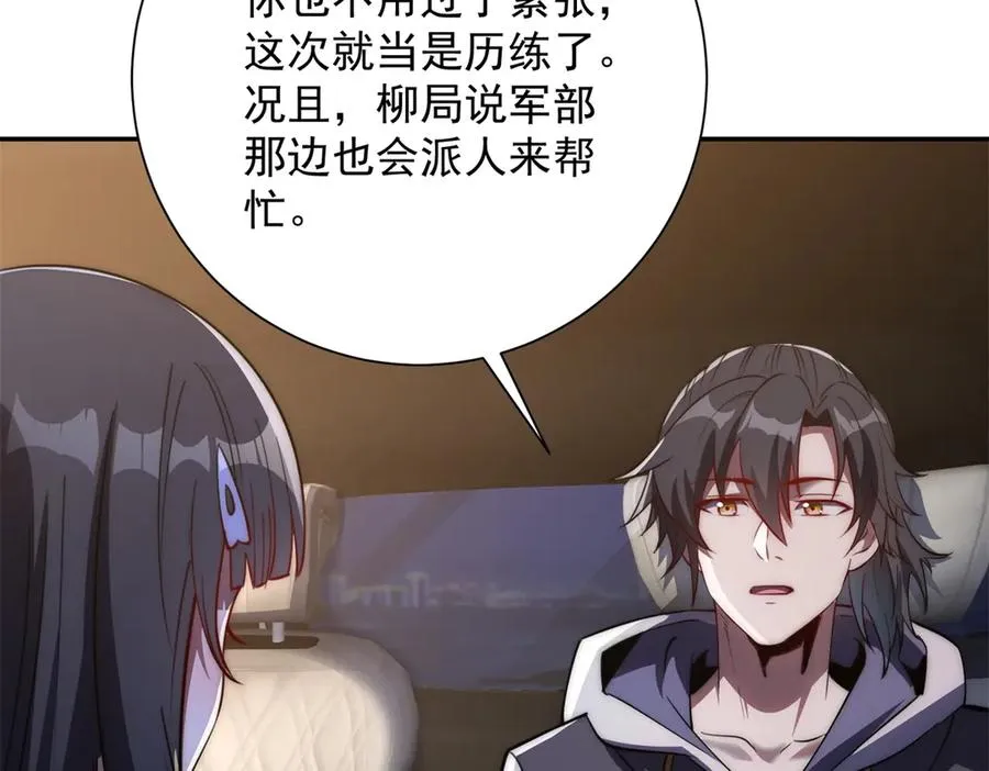 第14话 拯救泠月行动！101