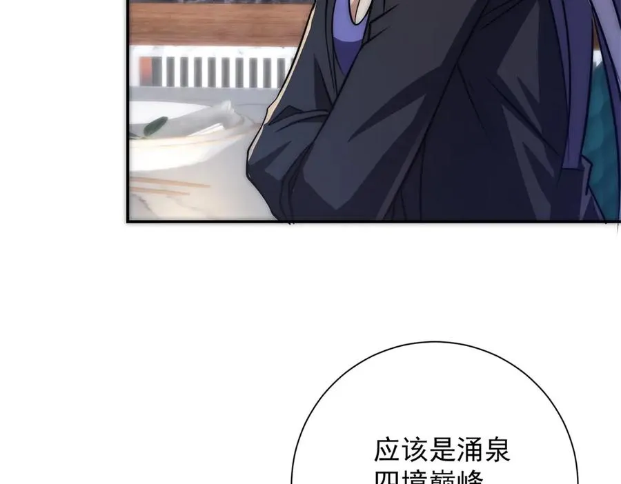 第13话 金色功法42