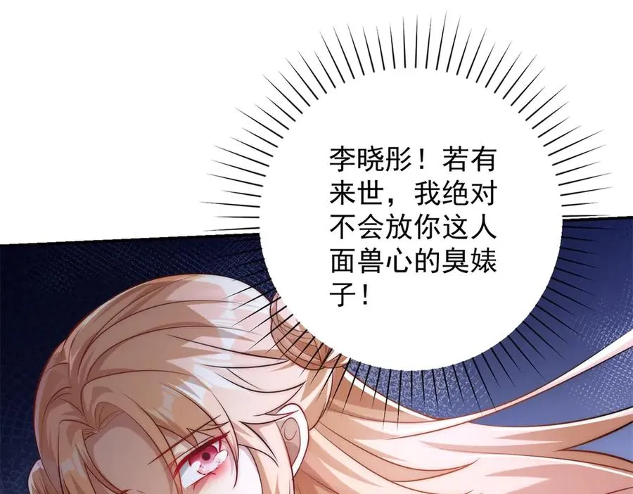 第1话 重生灵气时代34