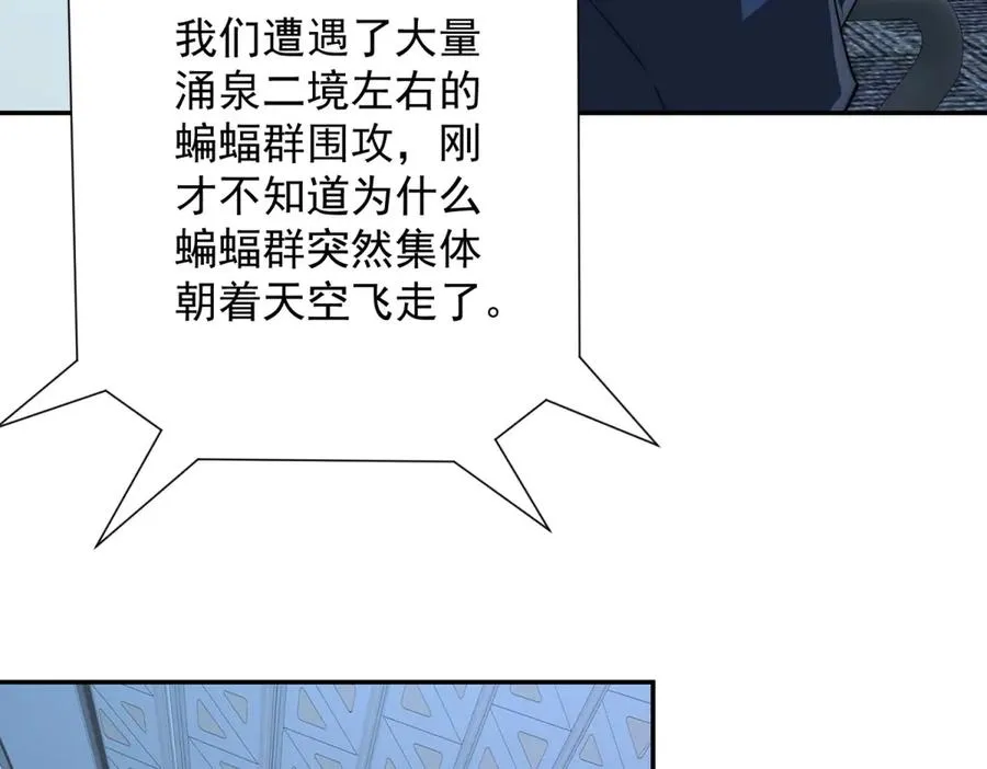 第24话 黑暗变异的完全体！70