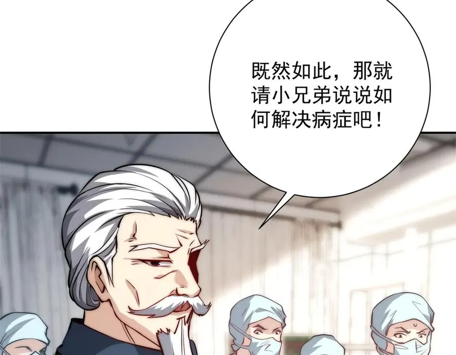 第2话 救下挚友5