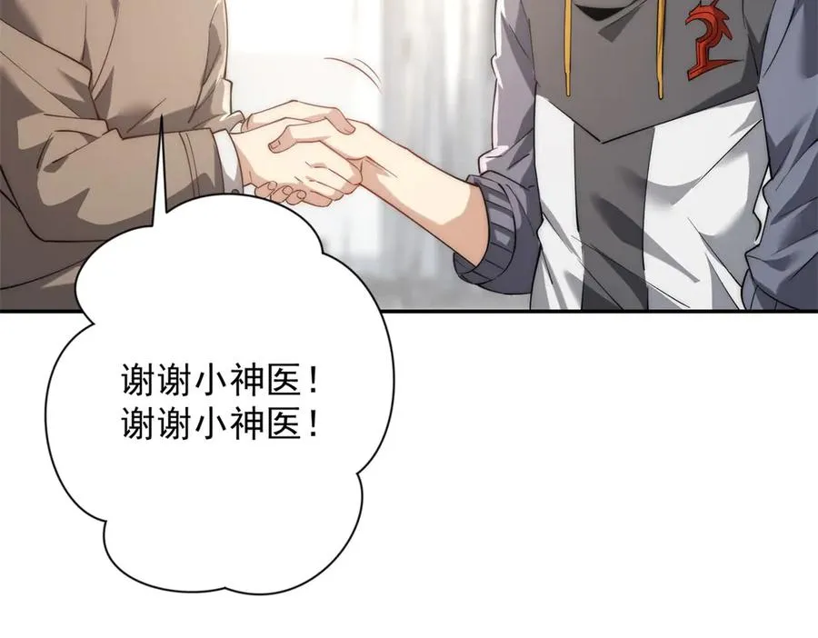 第2话 救下挚友71