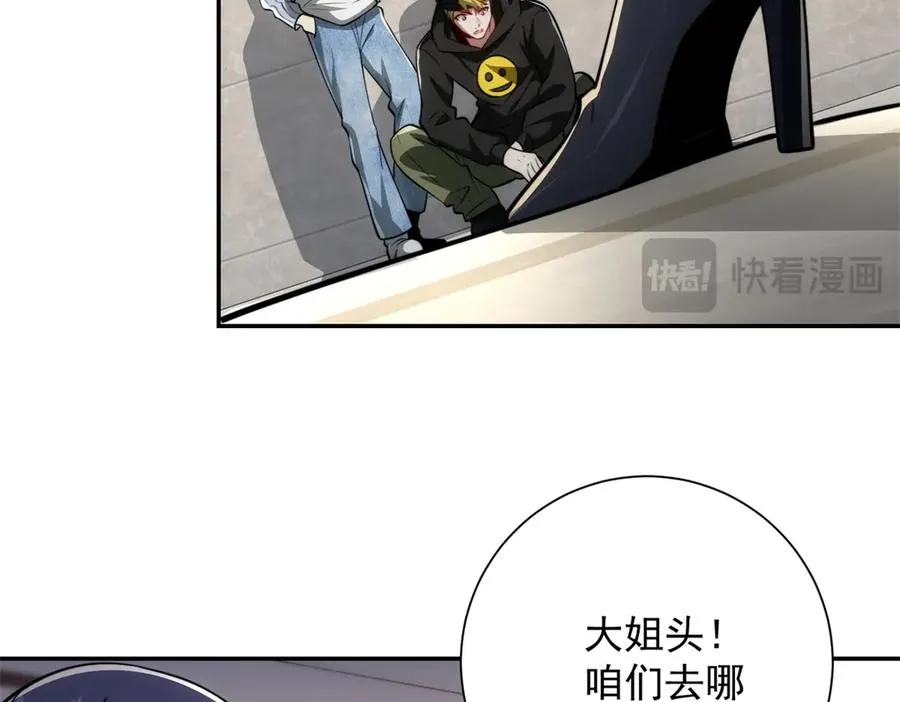 第4话 灵气协会的邀请102