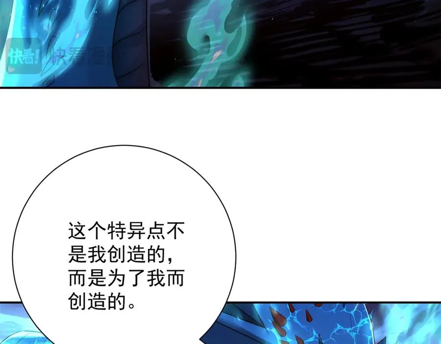 第40话 从封印中逃出的龙71