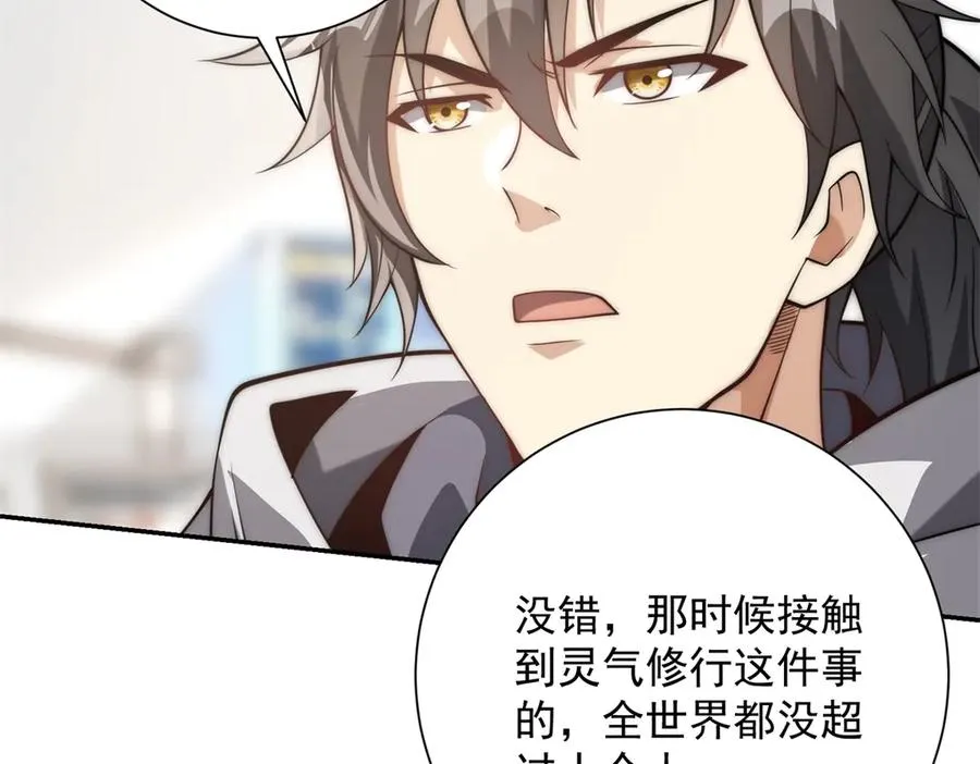 第14话 拯救泠月行动！54