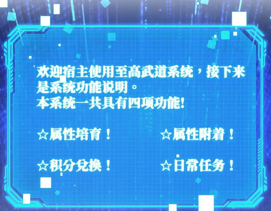 第1话 重生灵气时代75