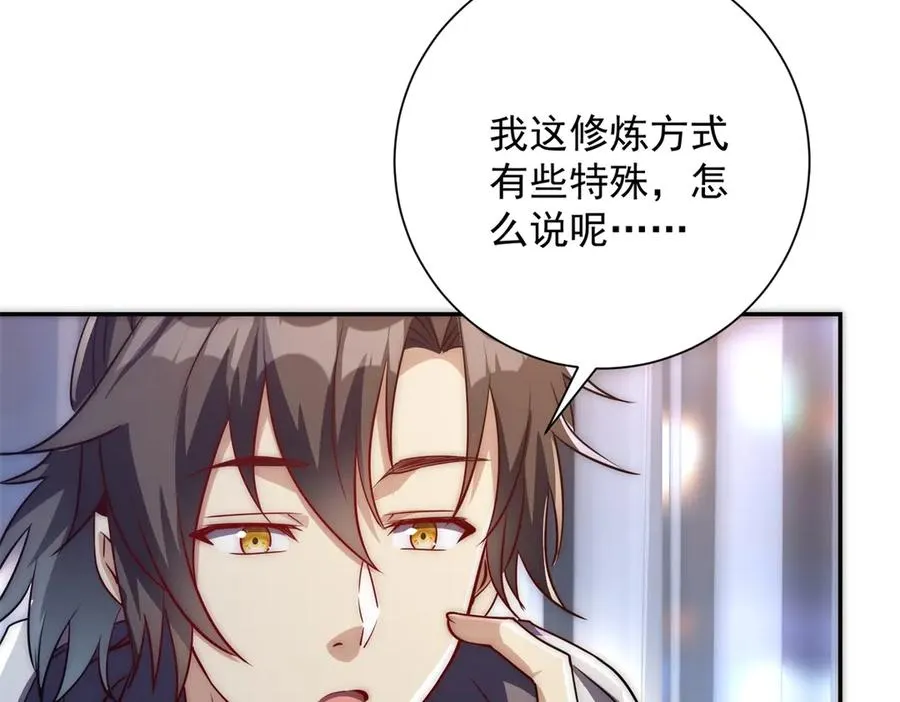第13话 金色功法47