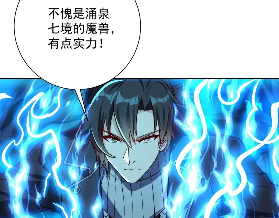 第40话 从封印中逃出的龙26