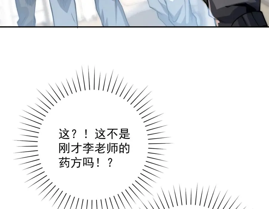 第2话 救下挚友10