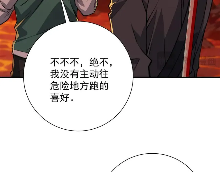 第39话 净莲火焰25