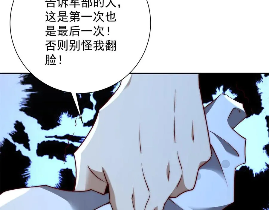 第35话 参加比武大会113