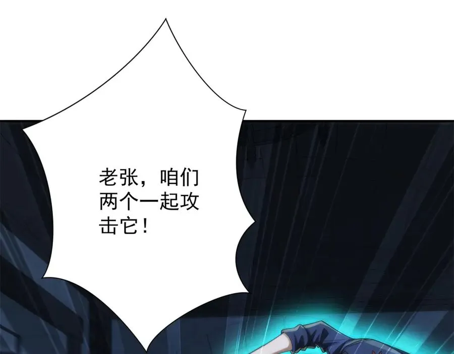 第28话 被隐藏的绿湖庄园55