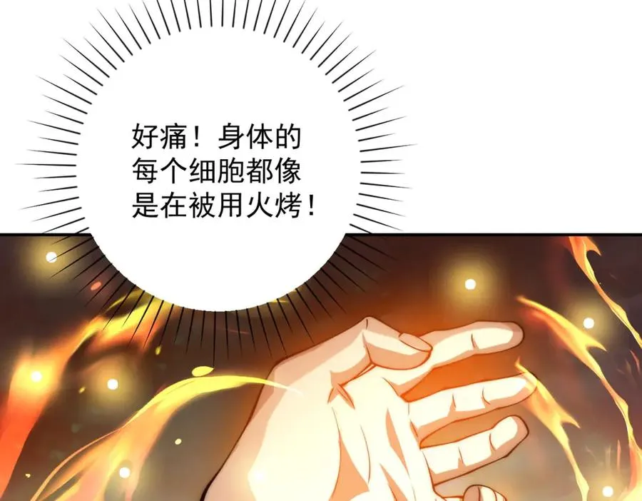 第3话 火焰灵气101