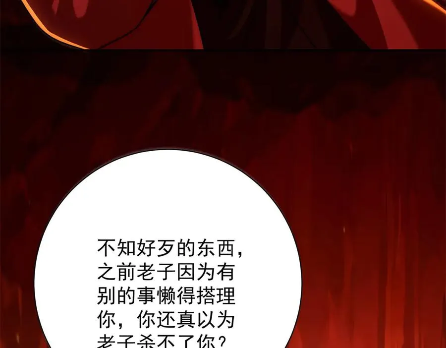 第38话 强势镇压111