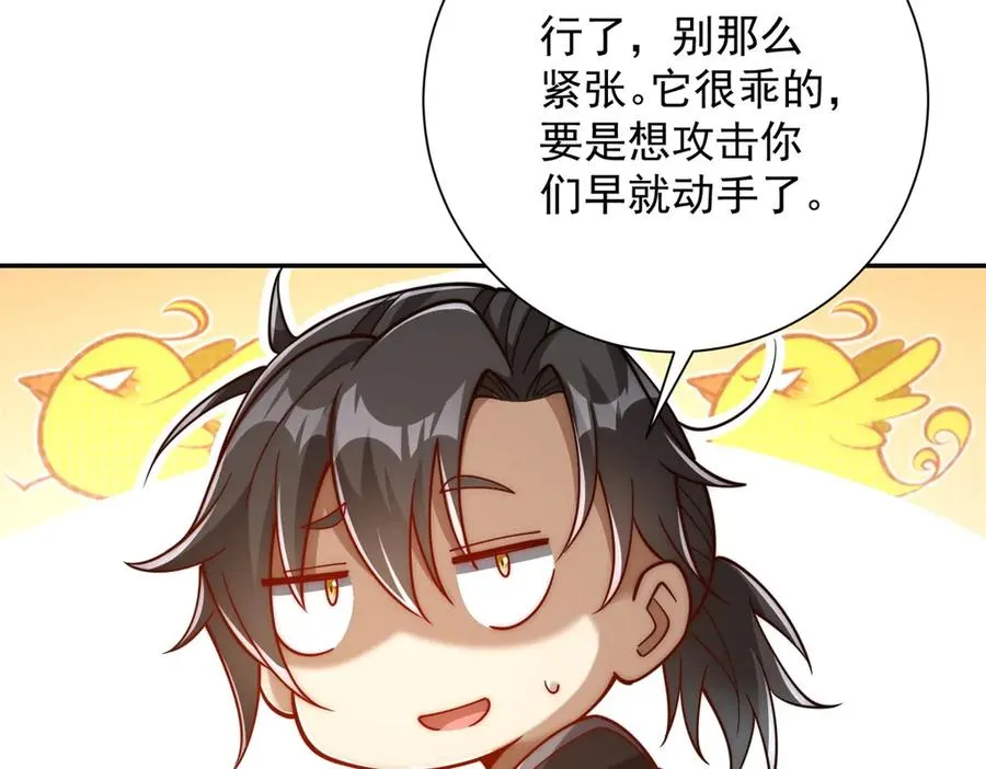 第33话 意外的宠物86