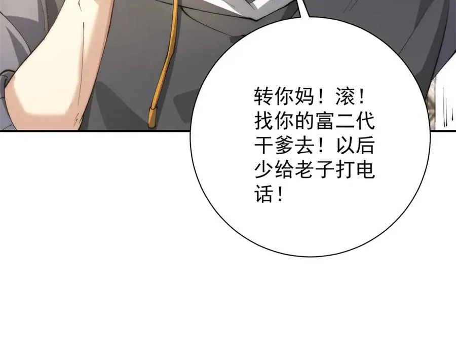 第1话 重生灵气时代102