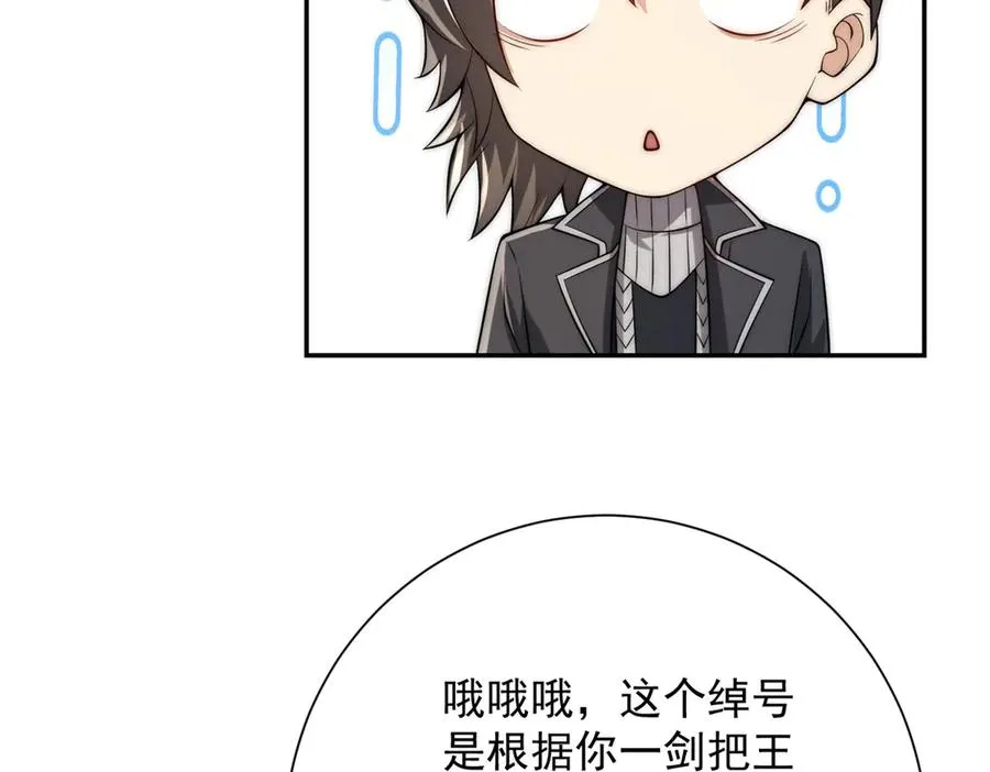第36话 比武大会正式开始！86