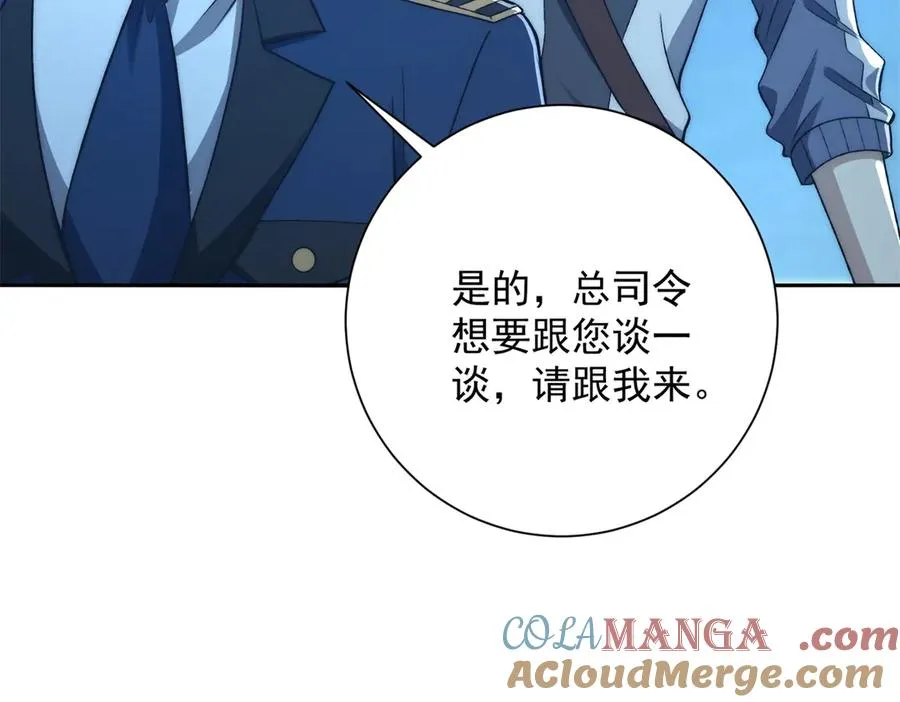 第16话 斩杀！76