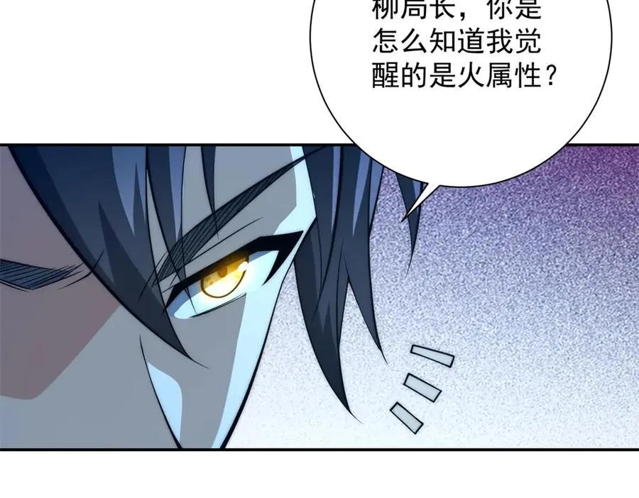 第6话 镇压变异14