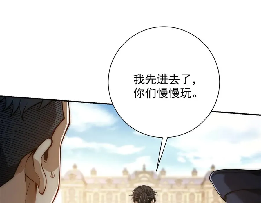 第27话 绿湖庄园115