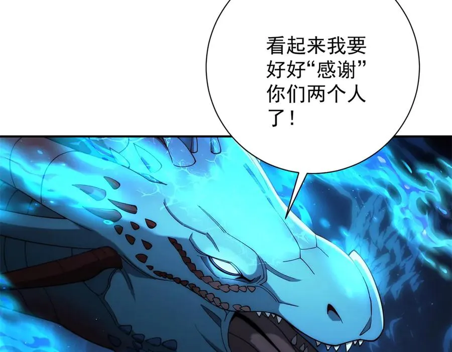 第40话 从封印中逃出的龙89