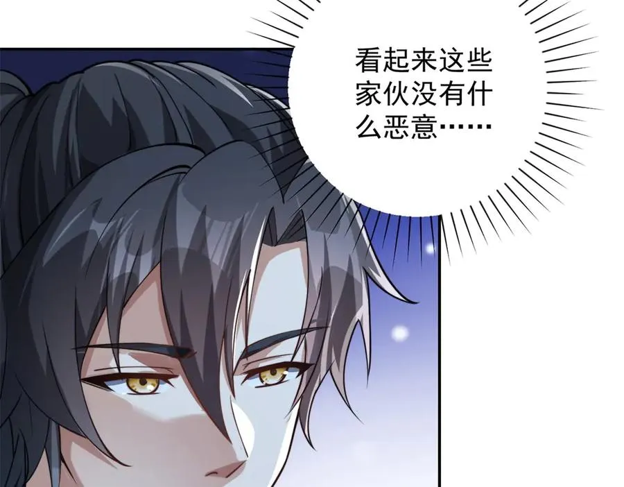 第4话 灵气协会的邀请34