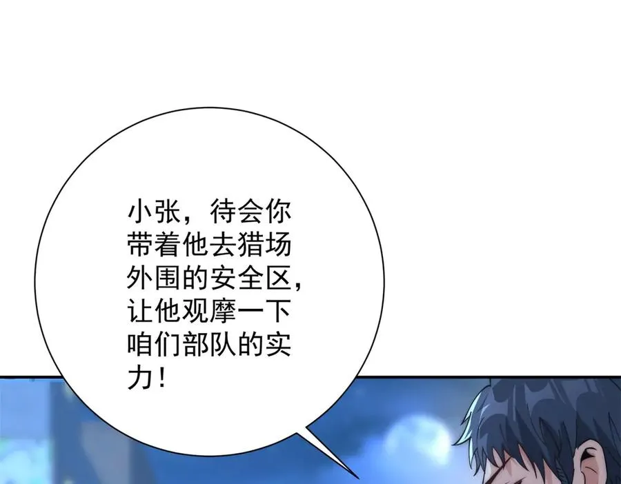 第10话 旧友相逢66