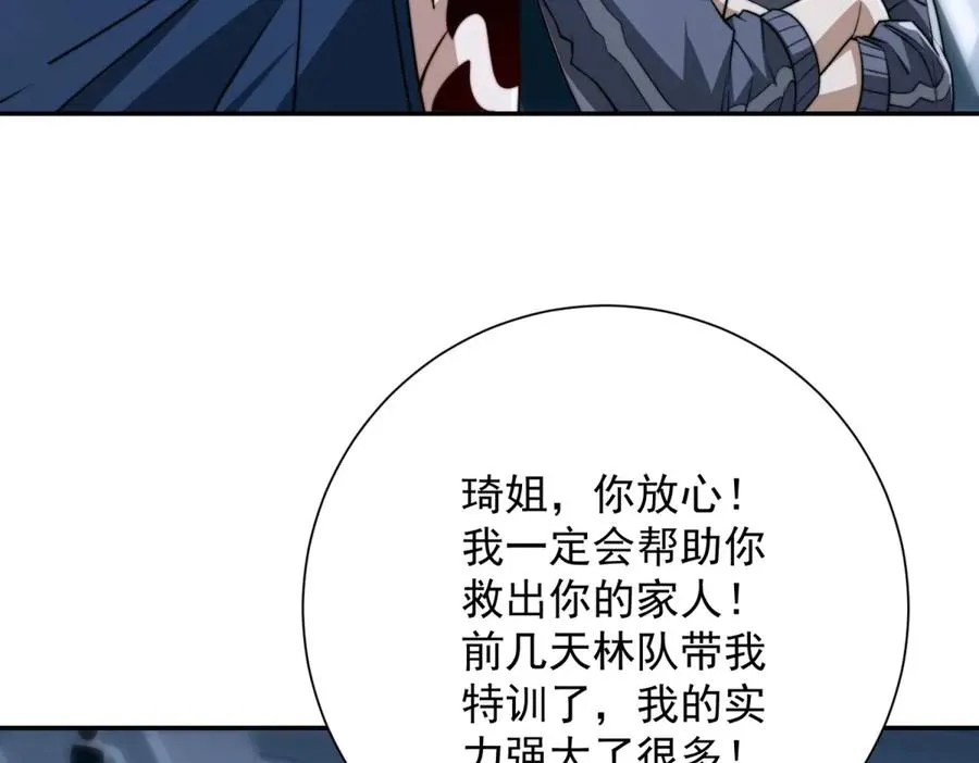 第21话 被异变封印的城市82
