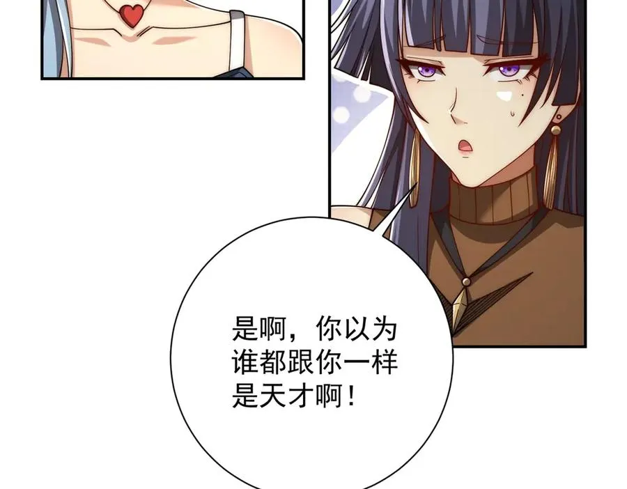 第33话 意外的宠物91