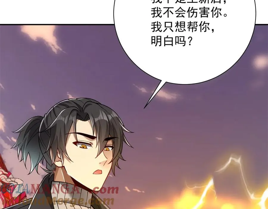 第32话 被斩杀的涌泉六境强者116