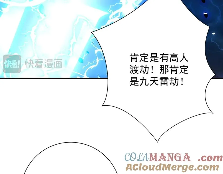 第25话 天雷灭世！40