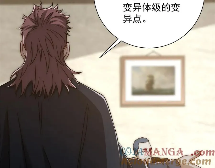 第34话 踏入涌泉九境84