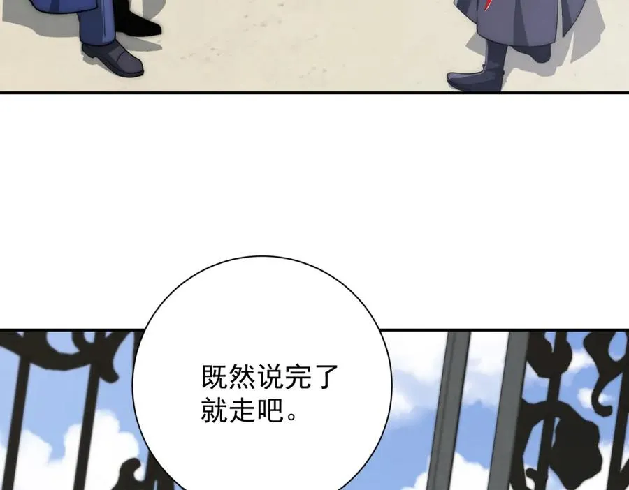 第27话 绿湖庄园49