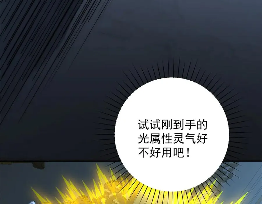 第28话 被隐藏的绿湖庄园26