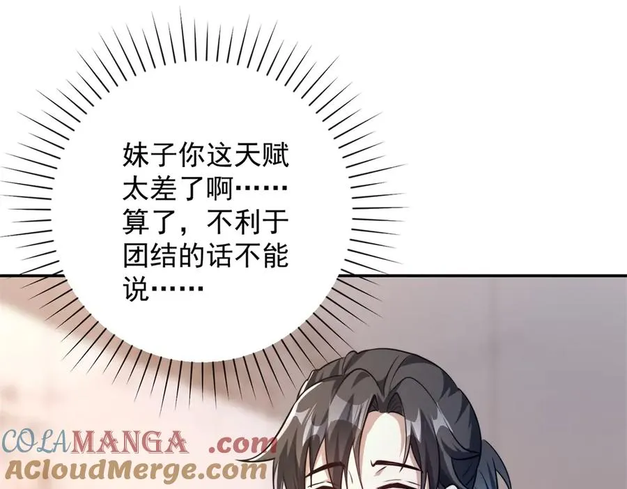 第4话 灵气协会的邀请52