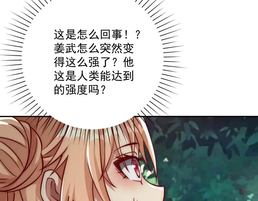 第18话 黑暗修行者59