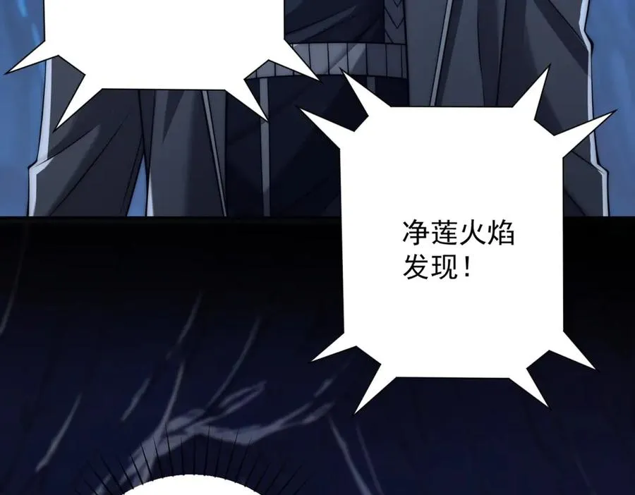 第39话 净莲火焰45