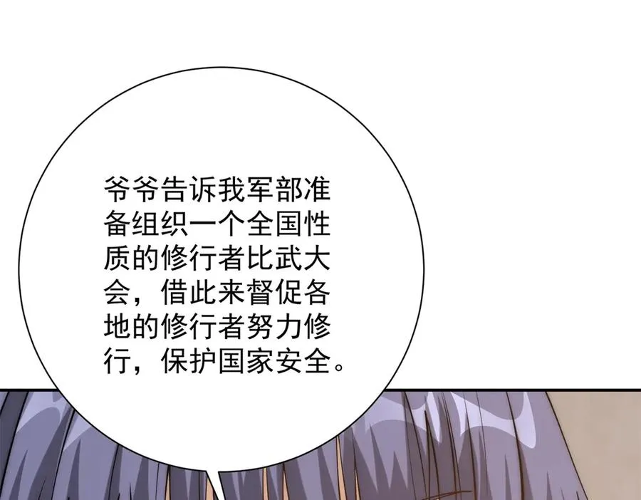 第34话 踏入涌泉九境22