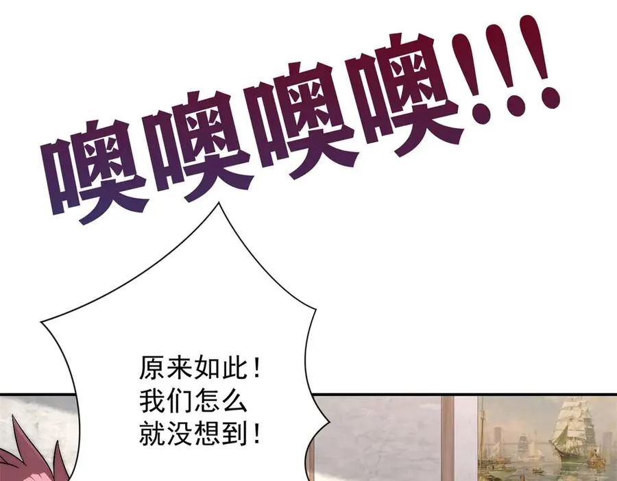 第26话 被扭曲的军部奖励66
