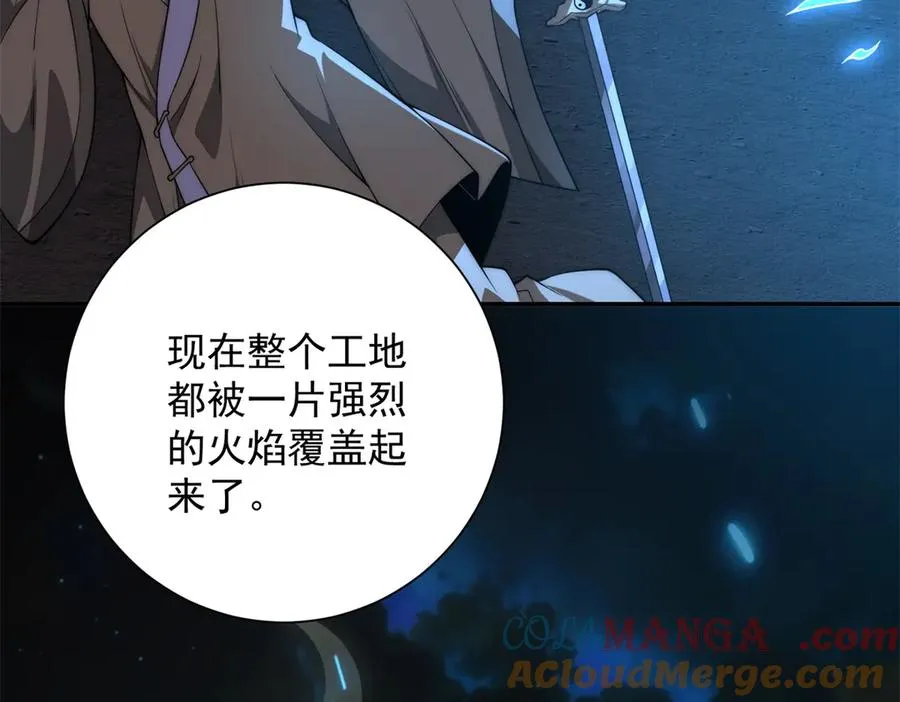 第12话 热情的邀请8