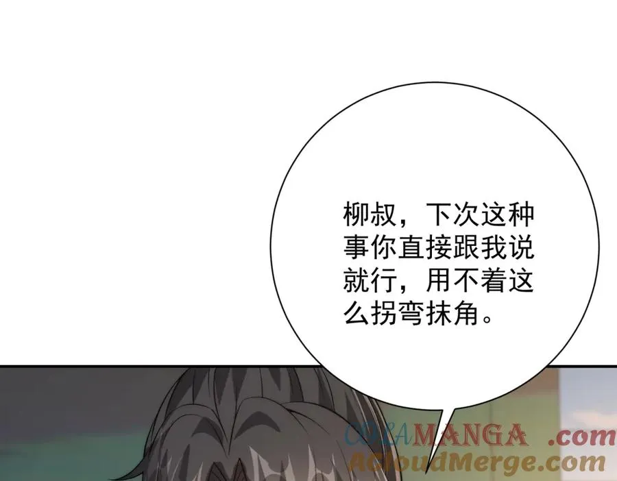 第36话 比武大会正式开始！60