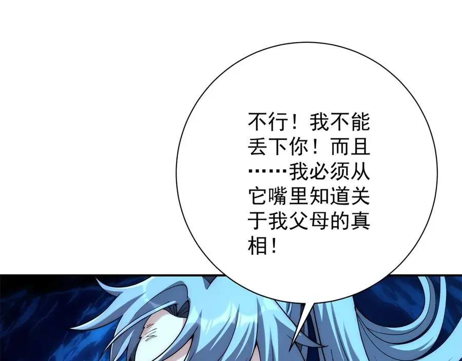 第40话 从封印中逃出的龙99